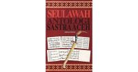 Image of Seulawah; antologi sastra Aceh sekilas pintas