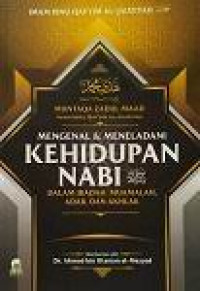 Image of Mengenal dan Meladeni Kehidupan Nabi SAW