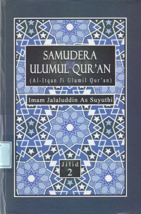 Image of Samudera ulumul Qur'an = Al-itqan fi ulumil Qur'an 2
