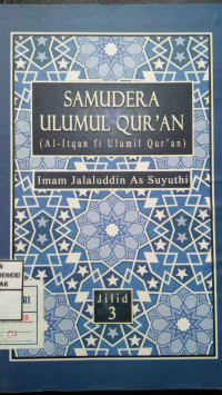 Image of Samudera ulumul qur'an = Al-itqam fi ulumil qur'an 3